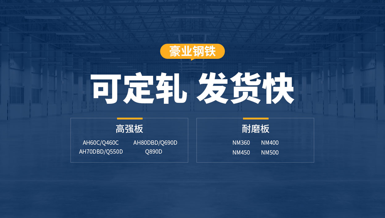 安阳市豪业钢铁有限公司