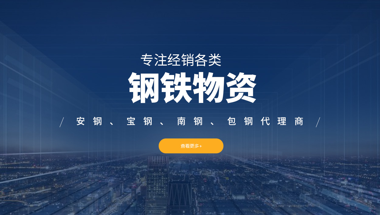 安阳市豪业钢铁有限公司