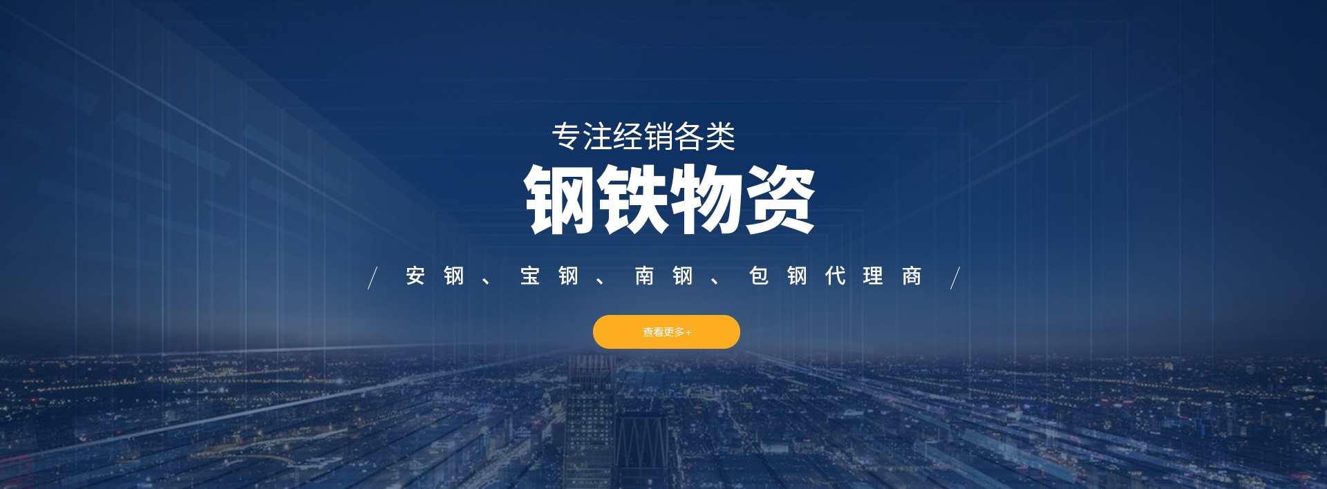 安阳市豪业钢铁有限公司